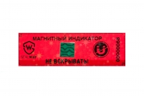 Антимагнитная пломба АП1